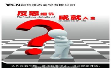 大与小教案反思推荐6篇