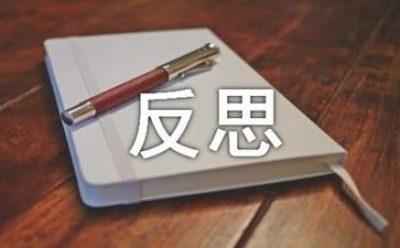 班的教案反思推荐6篇