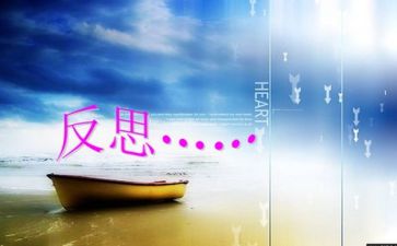 抓反思心得体会优质8篇