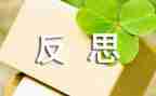 大与小教案反思优质7篇