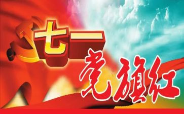 1一4季度发展对象思想汇报8篇