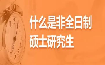 非全日制劳动合同8篇