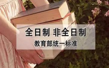非全日制劳动合同最新5篇