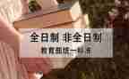 非全日制劳动合同最新5篇