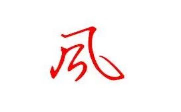 家风家教心得体会优秀7篇