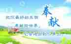 奉献爱心的作文7篇