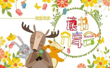 分享快乐作文优秀6篇