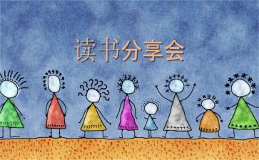 分享欲心得体会参考7篇