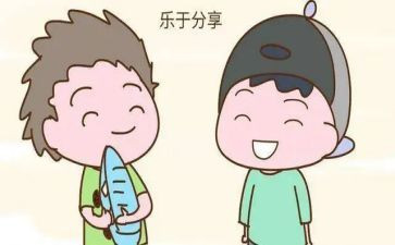 分享会心得体会推荐7篇
