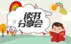 销售分享心得体会范文6篇