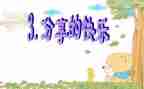读书分享作文7篇