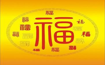 春节祝福演讲稿8篇