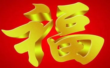 幸福的演讲稿优质8篇