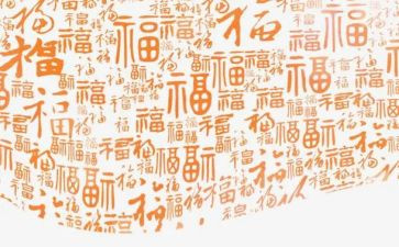 幸福的演讲稿推荐5篇