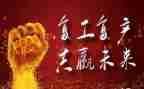 乡镇复工复产工作总结7篇