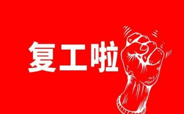 护士康复工作计划5篇