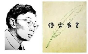 傅雷家书的读书心得6篇