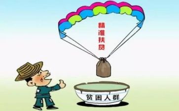2023扶贫年工作总结通用8篇