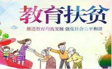2023年扶贫会议讲话稿8篇