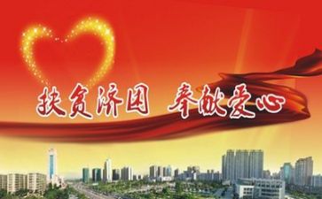 扶贫办年年终工作总结5篇