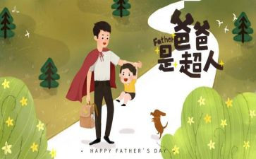 我的父亲初中600作文5篇