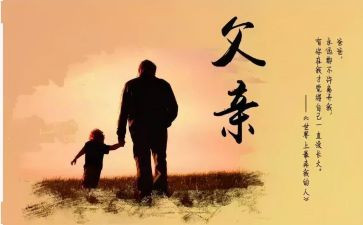 我的父亲优秀作文6篇