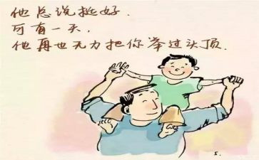 写父亲作文500字作文5篇