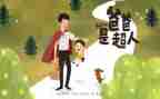 我的父亲初一作文600字5篇