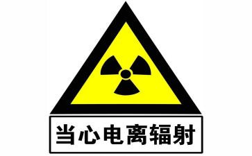 辐射安全自查报告模板6篇