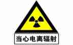 辐射安全自查报告6篇