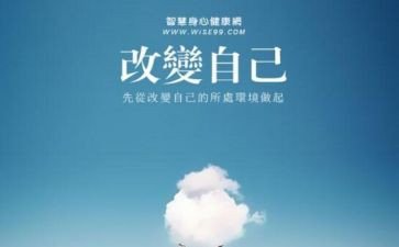读书改变生活作文7篇