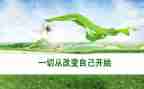 科技改变演讲稿5篇