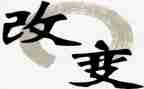 5分钟的改变演讲稿5篇