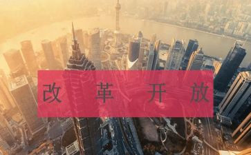 幼儿园课程改革的心得体会6篇