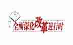 课程改革的心得优秀7篇