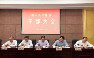 医院干部述职报告8篇