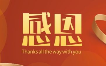 优秀感恩老师的演讲稿7篇