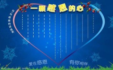 以感恩演讲稿5篇