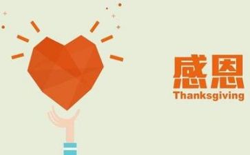 感恩生活演讲稿通用5篇