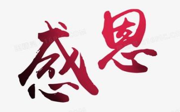 演讲稿感恩老师400字5篇