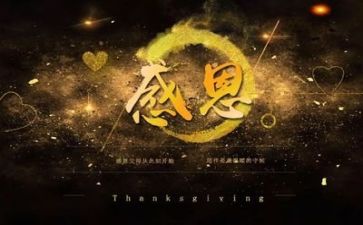 感恩工作演讲稿7篇