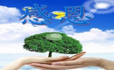 感恩类作文600字通用8篇