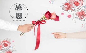 感恩演讲稿100字6篇