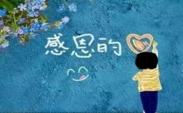 感恩的心演讲稿800字模板6篇