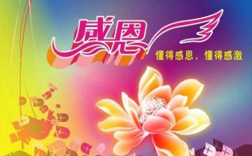 演讲稿感恩600字精选7篇