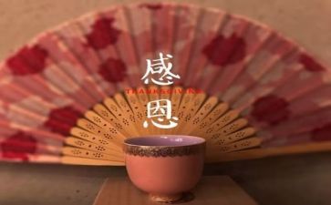 感恩主题心得体会7篇