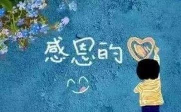 让我感恩的人作文600字7篇