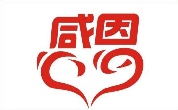 感恩老师活动心得体会7篇