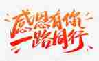 感恩词心得体会优质8篇