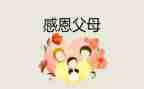 感恩个人演讲稿通用5篇